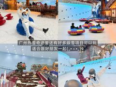 -广州热雪奇迹