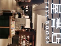 -茑屋书店(天目里店)