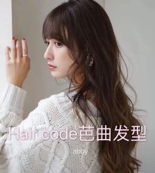 点击看大图 -Hair Code芭曲发型