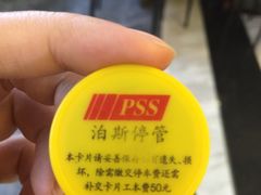 -1788国际中心-停车库