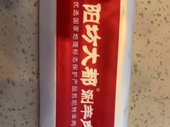 -楊家一锅(沙阳路店)