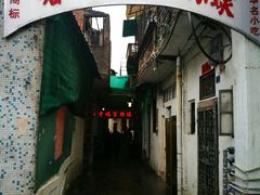 门面-老妈宫粽球