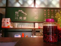 -江南驿·二十余年创意杭帮味(良渚玉鸟集店)