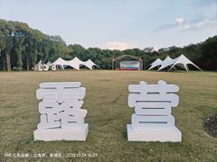 -东方绿舟景区