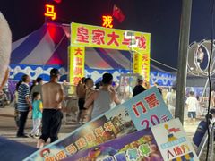 -东戴河风景区-止锚湾