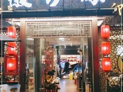 门面-徽珍源(龙茗路店)