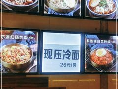 -聚合鑫东北熏酱熟食麻辣面(长阳店)