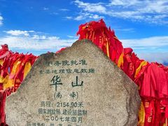 -华山风景名胜区