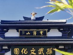 -穹窿山景区