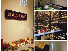 -湘上湘(正大中心总店)