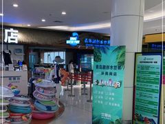 -青岛东方影都融创水世界