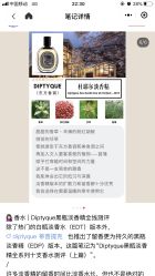 -Diptyque蒂普提克