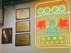 大堂-西关明记肠粉·亚洲地标美食(北京路店)