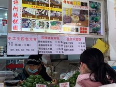 -许阿姨糕团店(南京总店)