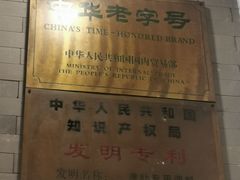 -金生隆(六铺炕店)