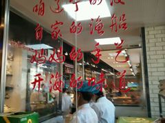 -小平岛開海水饺(浑南店)