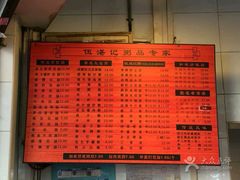 -伍湛记 · 广州老字号(龙津中路店)