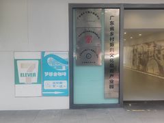 -289艺术PARK