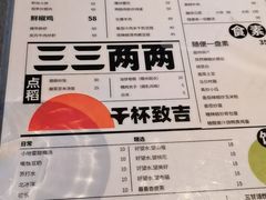 -日上三甘(三里屯店)