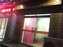 门面-樊记老面(铁塔寺小区店)