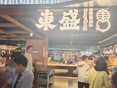 -東盛炭烤自助料理(浦东文峰广场店)