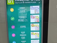 -万达广场(北京槐房店)