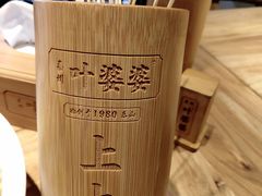 -叶婆婆钵钵鸡(解放碑店)
