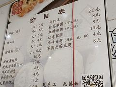 -马打滚