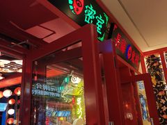 -长藤鬼校(东门店)