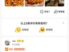 -黄记煌三汁焖锅(新世纪广场店)