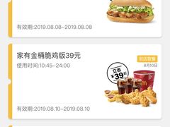 -麦当劳(佛山流行前线店)