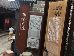 -恩阳古镇