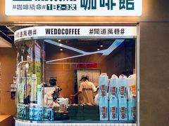 -闻道万巷咖啡馆(南大街地铁站店)