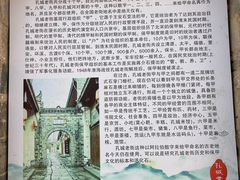 -孔城老街
