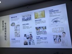 -天津健丽·去眼袋医疗美容机构