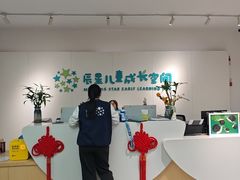 -辰星儿童成长空间(辰星早教东原1891校区)
