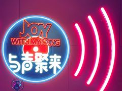 -唱吧麦颂KTV(黄骅华贸商业广场店)