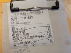 -天宝食坊·啫啫煲大排档(西华路店)