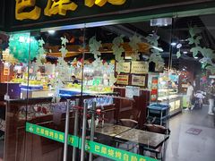 -巴犀烧烤(新崇光店)