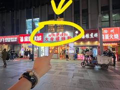 -柳州肥姨妈大骨螺蛳粉(万达中心店)
