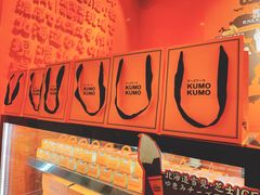 -KUMO KUMO甜品·冰淇淋(深圳壹方城店)