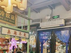 -巴卤社老火锅(财富店)
