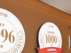 -乡村基·川味现炒大王(熙悦天街店)