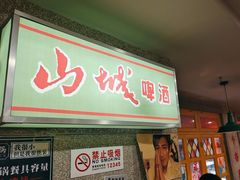 -楠火锅(西单店)