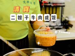 -清真·二嫂子煎饼果子(鼓楼旗舰形象店)