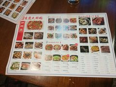 菜单-庆合府重庆大排档(紫都城店)