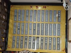 菜单-东泰祥生煎馆(陕西南路店)