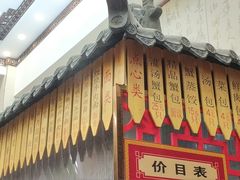 -孟家蟹包(锦绣街店)