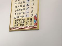 -好清香砂锅(总店)