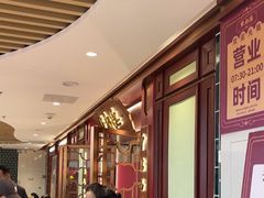 -点都德(广州白云山景区南门店)